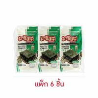 ราคา มาชิตะ สาหร่ายอบ รสออริจินัล 4 กรัม (แพ็ก 6 ชิ้น) (42701379904)