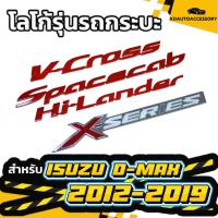 ราคา โลโก้ ISUZU Hilander Spacecab V-Cross X-Series 2012-2019 ( LOGO ISUZU Dmax ดีแม็ก อีซูซุ โลโก้แดง ) (28475266623)