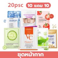 ราคา [ซื้อ 10 แถม 10]มาส์ก ควบคุมความมันอย่างอ่อนโยน บำรุงผิวให้ชุ่มชื้น ทำให้ผิวเรียบเนียนและกระชับ บรรเทาอาการแห้ง【COD】 (43818775338)