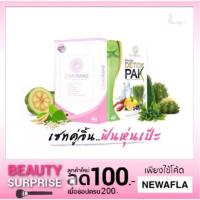 ราคา ✨1 แถม 1 ✨Charmar ชาร์มาร์ ลดน้ำหนักเร่งด่วน ภายใน 7 วัน |ใส่โค้ด ลด 100฿ (1241662456)