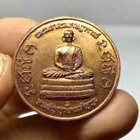 ราคา เหรียญพระพุทธประทานพร พระอัญญาโกณฑัญญะ ชมรมอาศรมเจษฎาจารย์ วัดสุวรรณคีรี กทม. ตอกโค๊ต (G 180) (22682651893)