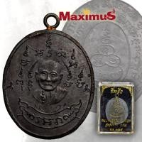 ราคา เหรียญหลวงพ่อหรุ่น เก้ายอด วัดอัมพวัน ปี 2465 พร้อมกล่องเดิม (15699382887)
