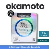 ราคา Okamoto Dot De Cool ถุงยางอนามัยโอกาโมโต ดอทเดะคูล 52 มม. (แพ็ก 3 กล่อง) (29071322055)
