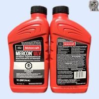 ราคา FORD น้ำมันเกียร์ออโต้ MERCON ULV สำหรับรุ่น Ranger T6 & Everest & BT50Pro ( แท้ศูนย์ขนาด 1 ลิตร ) (26008065595)