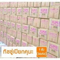 ราคา กระดาษทิชชู่เปียก KUMA 36 ชิ้น (ยกลัง) (4163256594)