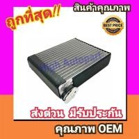 ราคา ตู้แอร์ ฮอนด้า ซิตี้'02-07 คอล์ยเย็น คอยล์เย็น ตู้ คอย คอล์ย คอยล์ แอร์ Honda City 2002 2003,CityZX คอยเย็น แอร์ (2744076075)