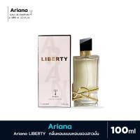 ราคา น้ำหอม น้ำหอมอารีน่า Ariana LIBERTY 100 ml (29405517604)