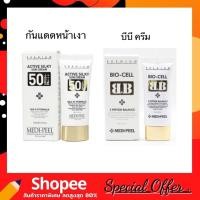 ราคา Medi-Peel Active Silky Sun Cream SPF50+ PA+++ & Medi Peel Bio-Cell BB 5 Peptide Balance 50 ml (9416206943)