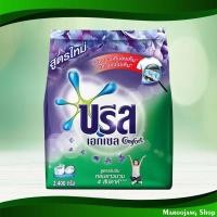 ราคา ผงซักฟอกสูตรเข้มข้น สีม่วง บรีสเอกเซล คอมฟอร์ท 2400 กรัม Concentrated Powder Detergent Purple Breeze Excel (22312693818)