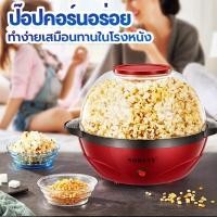 ราคา เครื่องทำป๊อปคอร์น 3.6L เครื่องทำข้าวโพดคั่ว ตู้ทำป๊อบคอร์น Popcorn Maker (25006356768)