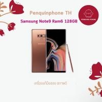 ราคา พร้อมส่ง Samsung note 9 128GB สี ทองแดง เครื่องไทย มือสอง สภาพ 90% (20830725420)