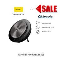 ราคา Jabra Speak 750 MS Speakerphone สำหรับการประชุม (6881064619)