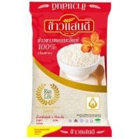 ราคา ข้าวแสนดี ข้าวหอมมะลิ 5 กิโลกรัม (6280123973)