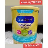 ราคา ค่าส่งถูก!! ผลิตใหม่ หมดอายุ 07/2025 เอนฟาแล็ค ซอย แคร์ นมผงสูตรพิเศษ 366 กรัม Enfalac A+ SoyCare (25135096675)