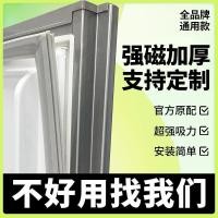 ราคา ยางปิดตู้เย็น/ตู้แช่ แม่เหล็ก แบบ สำหรับ Haier Samsung (45453679739)