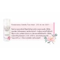ราคา Florabotanica Camellia Face Wash 150 ml (4445930766)