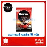 ราคา NESTLE NESCAFE Red Cup เนสกาแฟ เรดคัพ 45 กรัม (3172719146)