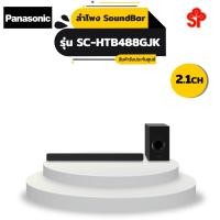 ราคา PANASONIC ลำโพง SoundBar 200 วัตต์ Panasonic SC-HTB488GJK (9651951924)