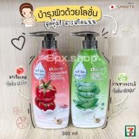ราคา โลชั่น ทาผิว สมูทโตะ ขนาด 300 ml. Smooto Body Lotion (6878700215)