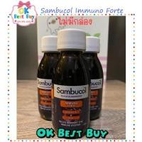 ราคา (พร้อมส่ง) วิตามิน Sambucol Immuno Forte ไม่มีกล่อง (5223846187)