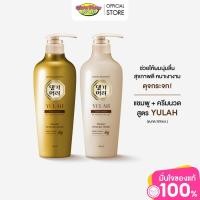 ราคา [ของแท้ 100%] แทงกีโมรี แชมพูเกาหลี Yulah Gold แชมพู/ทรีทเมนท์ แชมพูลดผมร่วง แชมพูเกาหลี ผมเงาดุจกระจก แชมพูโสม (43465119913)