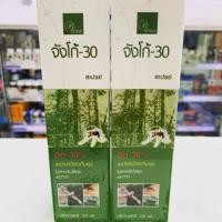 ราคา จังโก้-30 Deet 30% สเปรย์ป้องกันยุง 100ml ไล่ยุง ไล่ทาก (3335894794)