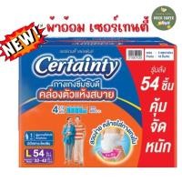 ราคา CERTAINTY DAYPANTS เซอร์เทนตี้ เดย์แพ้นส์ ลังซุปเปอร์เซฟ ไซส์ M/L/XL (16496102522)