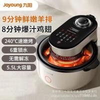 ราคา Joyoung Oil-Free Flip French Fries Maker เตาอบ Air Fryer ไม่มี 5.5 LKL55-V1 สมาร์ทที่มองเห็นได้ Fast DHUP (47700837221)