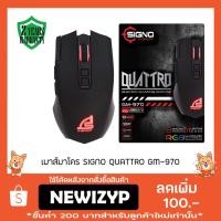 ราคา SIGNO E-Sport GM-970 QUATTRO Macro Gaming Mouse (1527547140)
