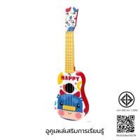 ราคา [Gift] Learning Ukulele อูคูเลเล่เสริมการเรียนรู้ (สินค้าสมนาคุณงดจำหน่าย) (43308551358)