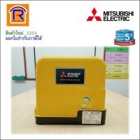 ราคา MITSUBISHI (มิตซูบิชิ) ปั้มน้ำอัตโนมัติแรงดันคงที่ ขนาด 250 วัตต์ (250W) รุ่น EP-255R (91411210) (3344599643)