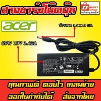 ราคา ส่งทันที สายชาร์จโน๊ตบุ๊ค Acer 65W 19v 3.42a 5.5*2.5 mm อะแดปเตอร์ ที่ชาร์จ Aspire ONE Z1401 Z1402 Adapter Notebook (13918481535)