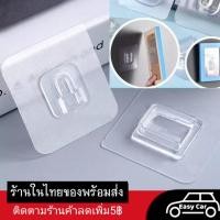 ราคา พร้อมส่ง ที่แขวนของติดผนัง ที่แขวนของเอนกประสงค์ วัสดุโปรงแสงตะขอแปะผนัง ตะขอแขวนติดผนัง ที่ยึดรางปลั๊กไฟ แขวนตะกร้า (20365089385)