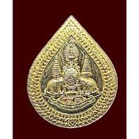 ราคา เข็มกลัด ที่ระลึกฉลองสิริราชสมบัติครบ 50 ปี กาญจนาภิเษก ร.9 พุทธศักราช 2539 (24884353883)