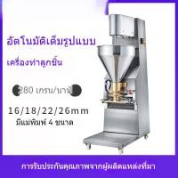 ราคา แข็ง ลูกชิ้นเนื้อ ลูกชิ้นหมู ลูกชิ้นปลา ขนาดกะทัดรัด ลูกชิ้น แม่พิมพ์เครื่องจักร D2PT (26487209680)