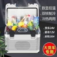 ราคา 220โวลต์รถบ้านใช้คู่รถบรรทุกตู้เย็นรถมินิตู้เย็นขนาดเล็กตู้แช่แข็ง12โวลต์ตู้เย็น24โวลต์รถตู้เย็น wwwcp (45954220012)