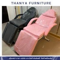 ราคา เตียงสปา เตียงทรีทเม้นท์ เตียงสัก (27550386343)