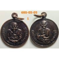 ราคา เลือกองค์ที่ชอบ เหรียญกลมเล็ก หลวงปู่ทวด สมเด็จโต รุ่น สร้างวัดพรหมรังษี กรุงเทพ เนื้อทองแดง (42055503925)