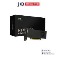 ราคา VGA (การ์ดแสดงผล) LEADTEK NVIDIA RTX 2000 ADA GENERATION - 16GB GDDR6 WITH ECC (25096806475)