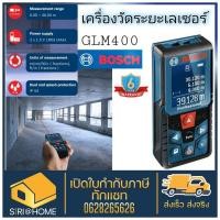 ราคา ส่งเร็ว ถูกสุดBOSCH เครื่องวัดระยะเลเซอร์ รุ่น GLM 400 Professional เครื่องวัดระยะเลเซอ เครื่องวัดระยะ GLM400 (12946561720)