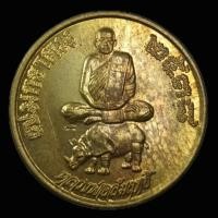 ราคา เหรียญกลมหลวงพ่อสัมฤทธิ์ วัดถ้ำแฝด รุ่นแซยิด 72 ปี พ.ศ.2538 จ.กาญจนบุรี (40160469040)