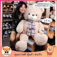 ราคา ตุ๊กตาหมีขนกุหลาบผูกผ้าพันคอที่แขนปัก Gift for you ขนาด 1.1 เมตร 1.3 เมตร และ 1.5 เมตร (สีครีม) (2711346962)