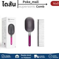 ราคา Dyson Air Cushion Comb หวีฟันกว ้ าง Air Hairdressing Rake Comb ชุดจัดแต ่ งทรงผม 【 24H Ship 】 (28163331675)