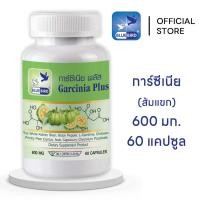 ราคา การ์ซีเนีย พลัส Garcinia Plus (ผลส้มแขก) ตรา บลูเบิร์ด ขนาด 600 มิลลิกรัม 60 แคปซูล (40868309677)