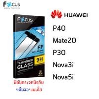 ราคา Focus ฟิล์มกระจกแบบใส (สีดำ) สำหรับ Huawei Nova3i/Nova5i ฟิล์มกระจกเต็มจอ (8551416909)