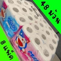 ราคา ถูกที่สุดทิชชู่ 48 ม้วน ((8 แพ็ค)) โกดังใหญ่ ยกแพ็ค ยกลัง กระดาษชำระม้วนมายด์ mild คุณภาพดี (19384329881)