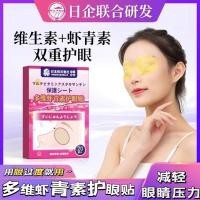 ราคา Bloom Bright Light, Multi-Vitamin Astaxanthin Eye Patch, ปกป้องดวงตาที่สดใส, Glow Young Glow!12.17.13 (43377299757)