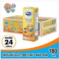 ราคา โฟร์โมสต์ โอเมก้า 369 โกลด์ 1 พลัส นมยูเอชที รสจืด ขนาด 180มล./24 ขวด**ยกลัง (25741643812)
