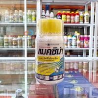 ราคา แมคซิม่า สารไดฟีโนโคนาโซล25 w/v EC ขนาด 250 มล.ป้องกันโรคเเอนแทรคโนส โรคใบไหม้ โรคใบจุด (25711806661)