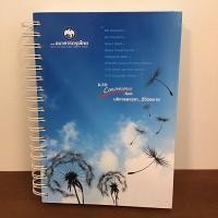 ราคา สมุดโน้ต ปกแข็ง สันห่วง เล่มใหญ่ (26424429545)